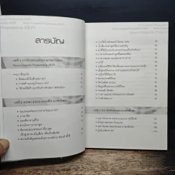ภาษาจิตอ่านและสะกดใจคน - พันโท อานันท์ ชินบุตร รูปที่ 7