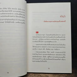 ควบคุมอารมณ์ได้ เป็นนายชีวิต - Song Xiaodong (ซังเสี่ยวตง) รูปที่ 7