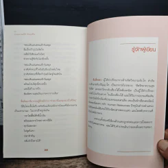 ควบคุมอารมณ์ได้ เป็นนายชีวิต - Song Xiaodong (ซังเสี่ยวตง) รูปที่ 12