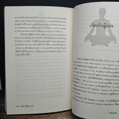 Pharmacy for the Soul - OSHO รูปที่ 11