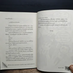 III...Prince of dark knight ความทรงจำร้าย พันธนาการหัวใจ เจ้าชายต้องคำสาป - ฮิมาวาริ รูปที่ 9