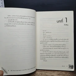 III...Prince of dark knight ความทรงจำร้าย พันธนาการหัวใจ เจ้าชายต้องคำสาป - ฮิมาวาริ รูปที่ 8