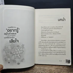 III...Prince of dark knight ความทรงจำร้าย พันธนาการหัวใจ เจ้าชายต้องคำสาป - ฮิมาวาริ รูปที่ 7