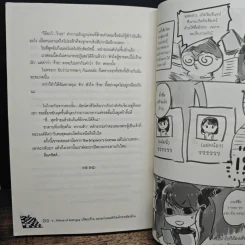 V... Prince of bad guy ปริศนาร้ายทลายกำแพงหัวใจเจ้าชายต้องห้าม - ฮิมาวาริ รูปที่ 9