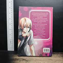 IV...Prince of sweetheart  ปลดแอกหัวใจ วายร้ายหน้าใส กับเจ้าชายจอมเพี้ยน - ฮิมาวาริ รูปที่ 2