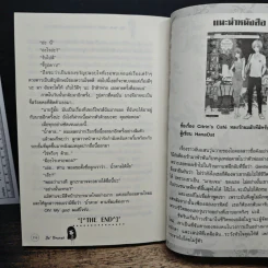 My Love Maid มหัศจรรย์รักของยัยภูตน้อยแสนซน - Je Brunet รูปที่ 9