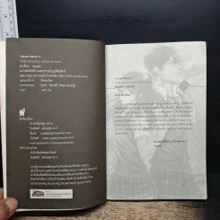 Yakuza Mania IV ถึงไม่ใช่นางเอกของนาย แต่ฉันก็มีหัวใจเหมือนกัน - Yaygoh รูปที่ 6
