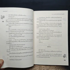 [7's] วางแผนร้ายปั้นหัวใจยัยหน้าใสสุดจี๊ด - แสตมป์เบอรี่ รูปที่ 9