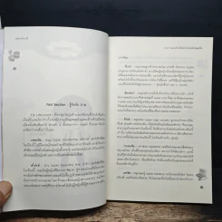 [7's] วางแผนร้ายปั้นหัวใจยัยหน้าใสสุดจี๊ด - แสตมป์เบอรี่ รูปที่ 7