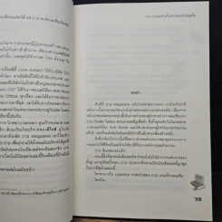 [7's] วางแผนร้ายปั้นหัวใจยัยหน้าใสสุดจี๊ด - แสตมป์เบอรี่ รูปที่ 8