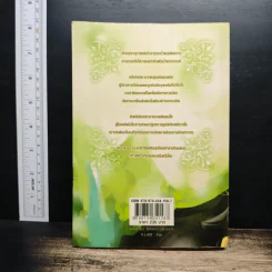 คำสาปรัก ลิขิตหัวใจ - L.Lalinsia รูปที่ 2