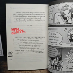Hot Secret Room ภารกิจ กระซิบรักใกล้ชิดหัวใจร้ายเกินควบคุม! - Hideko_Sunshine รูปที่ 8