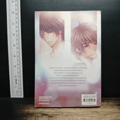 Ex-Lovers ปมลับซ่อนรัก - เจ้าหญิงผู้เลอโฉม รูปที่ 2