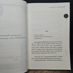Sexy Gossip ประกาศรักมัดหัวใจนายเซ็กซี่ - เจ้าหญิงผู้เลอโฉม รูปที่ 7