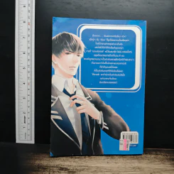 Warning! I'm Handsome ระวังนะครับเดี๋ยวคุณจะรักผม - กระดานดำ รูปที่ 2