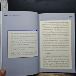 คัมภีร์การเงินจากมหาวิทยาลัยฮาร์วาร์ด - Harvard Business Review รูปที่ 9