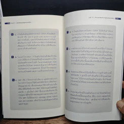 คัมภีร์การเงินจากมหาวิทยาลัยฮาร์วาร์ด - Harvard Business Review รูปที่ 10