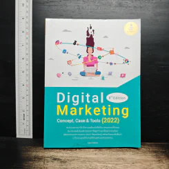 Digital Marketing 8th Edition Concept, Case & Tools (2022) - ณัฐพล ใยไพโรจน์ รูปที่ 1
