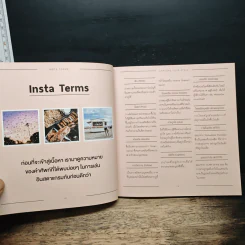 Capture Your Style ใช้ Instagram ให้ปังและดังมาก - Aimee Song รูปที่ 8