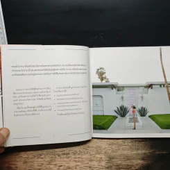 Capture Your Style ใช้ Instagram ให้ปังและดังมาก - Aimee Song รูปที่ 9