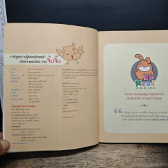 เปิดร้านออนไลน์ ง่ายจิ๊บจิ๊บ รูปที่ 6