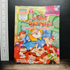 The Five Brothers ห้าแฝดจอมป่วนกวนใจพระราชา รูปที่ 1