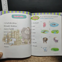 แพะเจ้าปัญญากับยักษ์ผู้โง่เขลา Stage 1 - Gina Kim รูปที่ 7