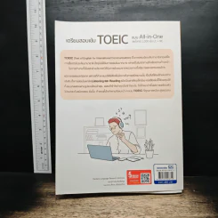 เตรียมสอบเข้ม TOEIC แบบ All-in-One ลุยโจทย์ 1,000 ข้อ LC+RC รูปที่ 2