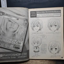 Drawing Comic เล่ม 1 พื้นฐานที่ดีสำหรับการเริ่มวาดการ์ตูน รูปที่ 9