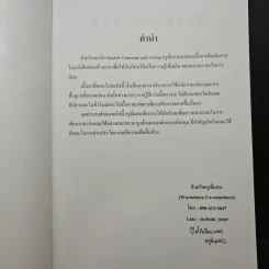 Vocab for life + Better English + Smarter Grammar & Writing - Kru P'Ann ครูพี่แอน รูปที่ 11