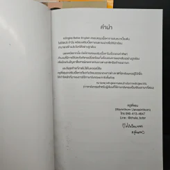 Vocab for life + Better English + Smarter Grammar & Writing - Kru P'Ann ครูพี่แอน รูปที่ 14