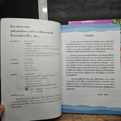 การอ่าน การเขียน ภาษาไทย ชั้นประถมศึกษาปีที่ 1 เล่ม 1-4 รูปที่ 7
