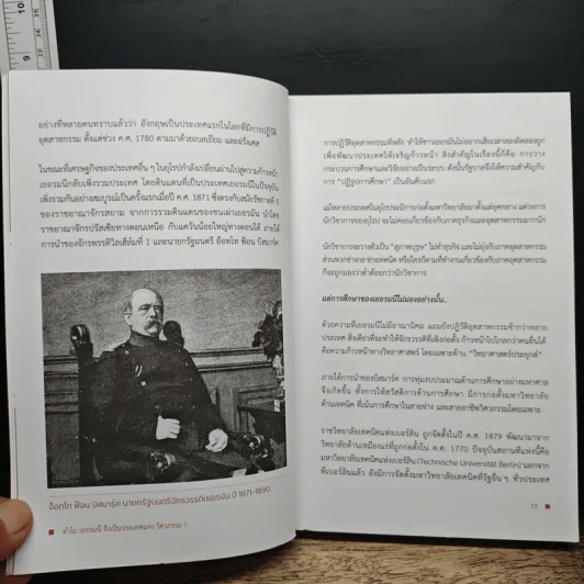 Branding The Nation สร้างแบรนด์ แทนประเทศ - ลงทุนแมน รูปที่ 10