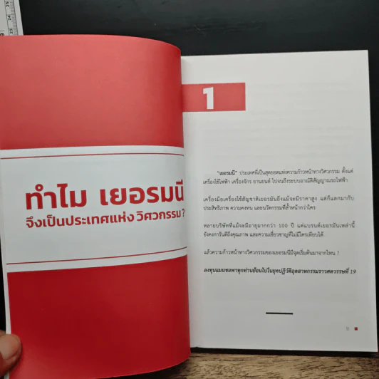 Branding The Nation สร้างแบรนด์ แทนประเทศ - ลงทุนแมน รูปที่ 9