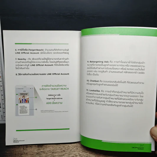 Line Official Account Handbook คู่มือทำธุรกิจบนไลน์-ตัวช่วยลูกค้าติด ธุรกิจโต ฉบับปรับปรุงใหม่ 2020 - Line ประเทศไทย รูปที่ 9