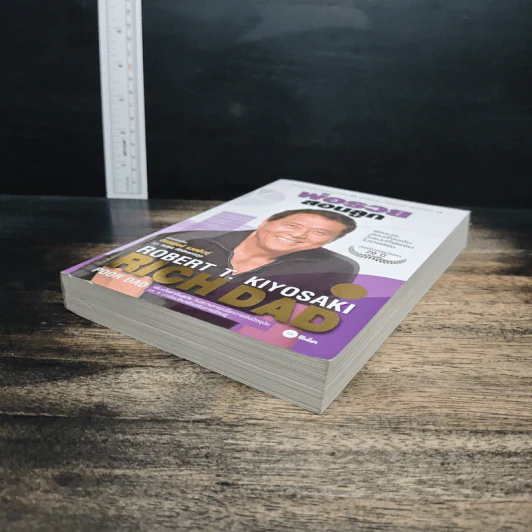พ่อรวยสอนลูก - Robert T. Kiyosaki รูปที่ 4
