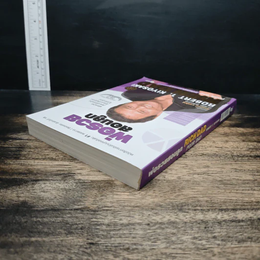 พ่อรวยสอนลูก - Robert T. Kiyosaki รูปที่ 5