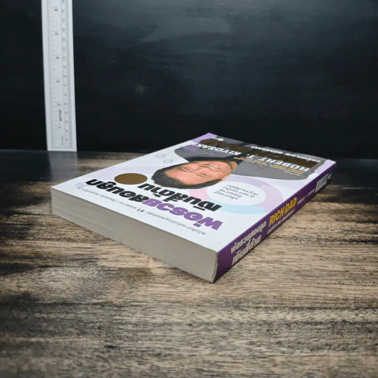 พ่อรวยสอนลูก เงินสี่ด้าน - Robert T.Kiyosaki รูปที่ 5