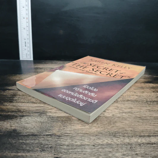 The Secret of the Secret เปิดโปงความลึกลับ - Karen Kelly รูปที่ 4