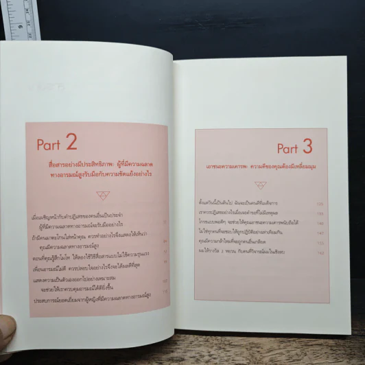 ควบคุมอารมณ์ได้ เป็นนายชีวิต - Song Xiaodong (ซังเสี่ยวตง) รูปที่ 9