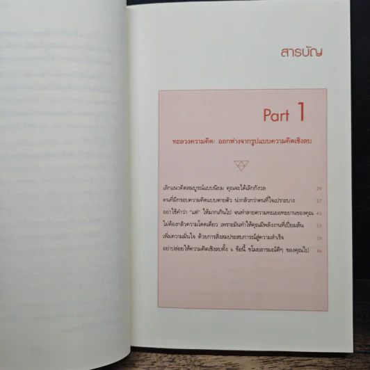 ควบคุมอารมณ์ได้ เป็นนายชีวิต - Song Xiaodong (ซังเสี่ยวตง) รูปที่ 8