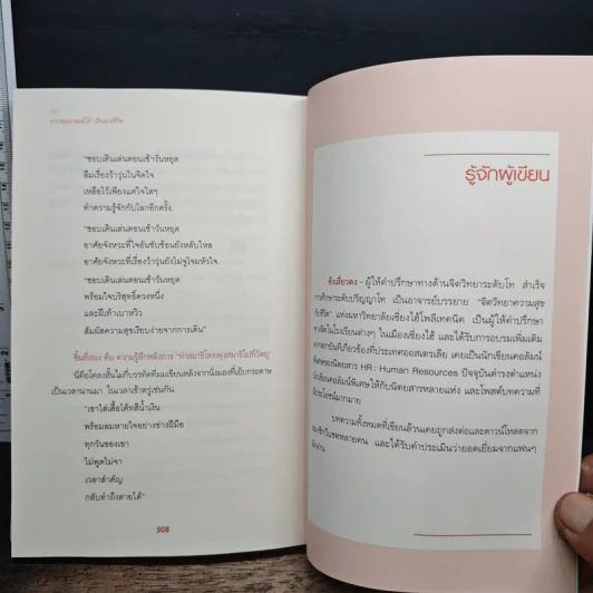 ควบคุมอารมณ์ได้ เป็นนายชีวิต - Song Xiaodong (ซังเสี่ยวตง) รูปที่ 12
