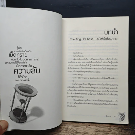 V... Prince of bad guy ปริศนาร้ายทลายกำแพงหัวใจเจ้าชายต้องห้าม - ฮิมาวาริ รูปที่ 7