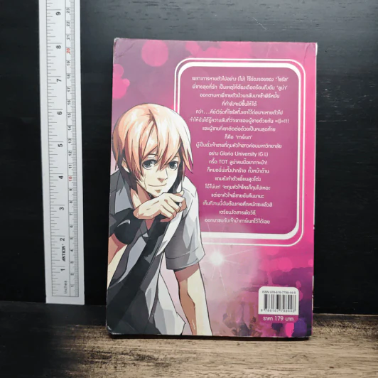 IV...Prince of sweetheart  ปลดแอกหัวใจ วายร้ายหน้าใส กับเจ้าชายจอมเพี้ยน - ฮิมาวาริ รูปที่ 2