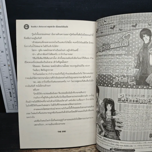 Buddy's Beloved หยุดชะงักเมื่อเจอรักโดนใจ - Pink Angel รูปที่ 8