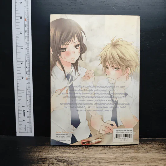 Threadlike Love ฉันพบนายที่ปลายทาง - belza09 รูปที่ 2