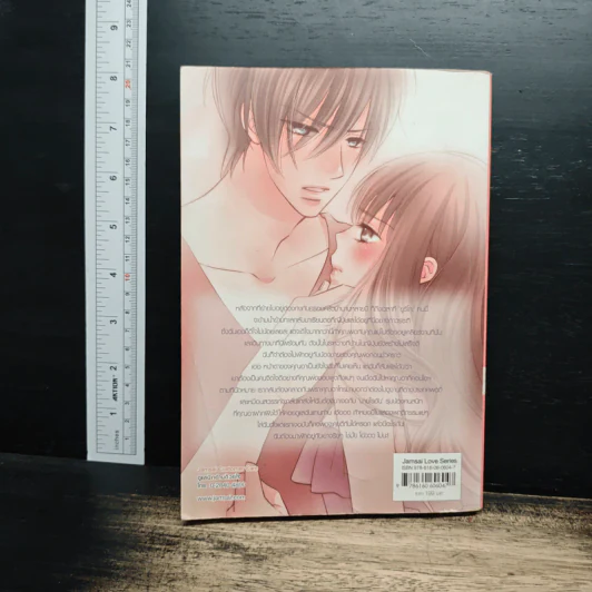 Hot Secret Room ภารกิจ กระซิบรักใกล้ชิดหัวใจร้ายเกินควบคุม! - Hideko_Sunshine รูปที่ 2