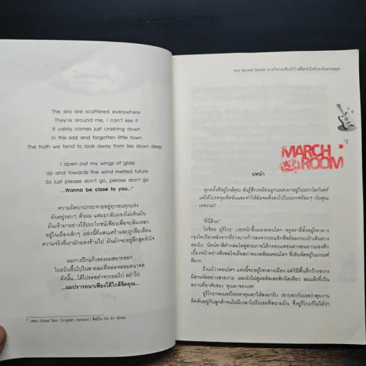 Hot Secret Room ภารกิจ กระซิบรักใกล้ชิดหัวใจร้ายเกินควบคุม! - Hideko_Sunshine รูปที่ 7