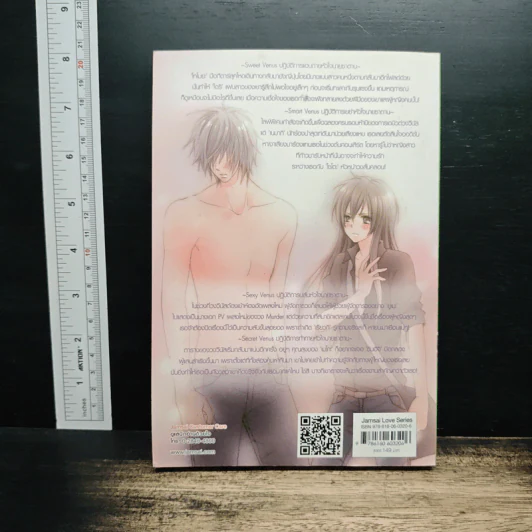 S-Venus หวานใจตัวร้ายเคลียร์พื้นที่หัวใจนายซาตาน - Hideko_Sunshine รูปที่ 2