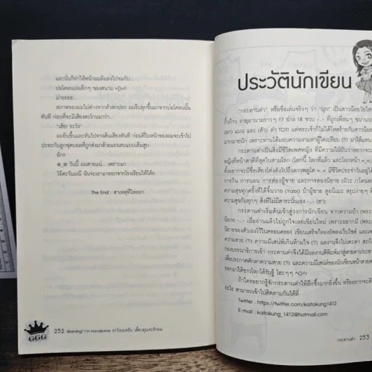 Warning! I'm Handsome ระวังนะครับเดี๋ยวคุณจะรักผม - กระดานดำ รูปที่ 9
